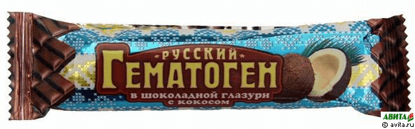 гематоген русский шоколад с кокосом 40 г