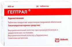 гептрал таблетки покрытые оболочкой 400мг №20