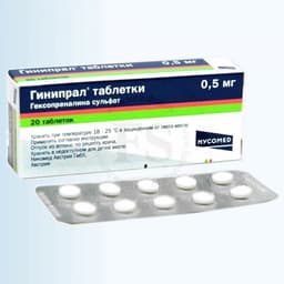 гинипрал таблетки 0,5мг №20
