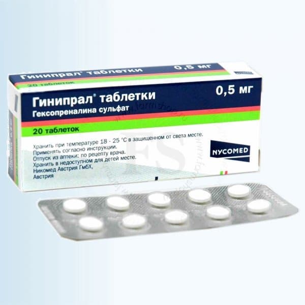 гинипрал таблетки 0,5мг №20