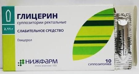 глицерин 2,11 - 2,75 г №10 супп, ректал,