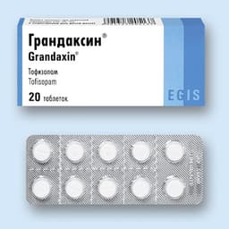 грандаксин таблетки 50мг №20