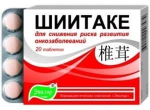 гриб шиитаке таблетки №20