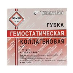 губка гемостатическая 9*9 см №1