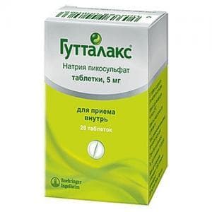 гутталакс 5 мг №50 табл