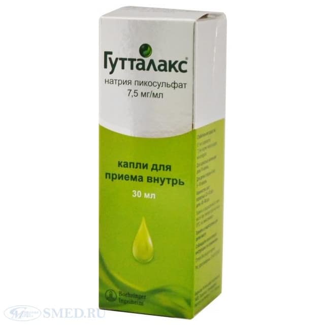 гутталакс капли 30 мл
