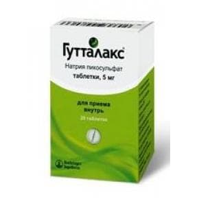 гутталакс таблетки 0,005 №20