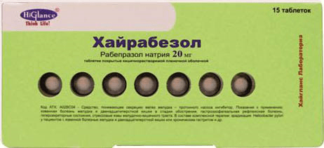 хайрабезол 20мг n15 таблетки