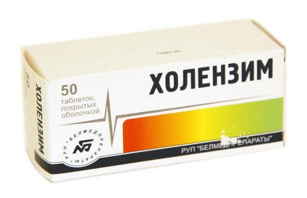 холензим драже n50