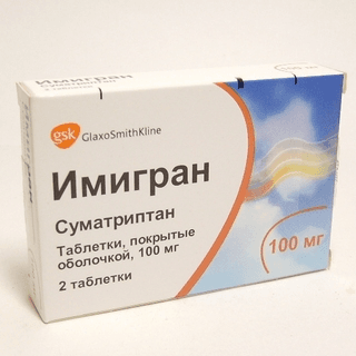 имигран таблетки покрытые оболочкой 100мг №2