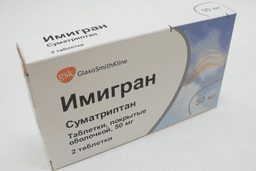 имигран таблетки покрытые оболочкой 50мг №2