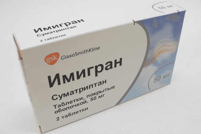 имигран таблетки покрытые оболочкой 50мг №2