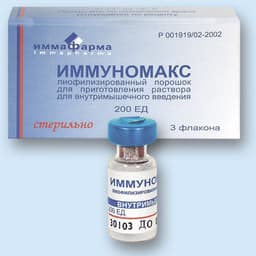иммуномакс лиофилизированный в/м 200 ед №3 флакон с растворителем