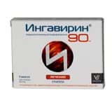 ингавирин капсулы 90мг №7