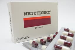интетрикс капсулы №20