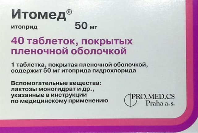 итомед таблетки покрытые оболочкой 50мг №40