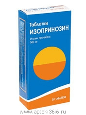 изопринозин таблетки 500мг №30