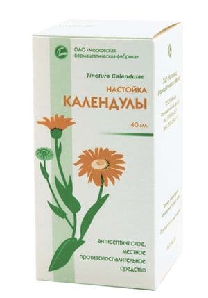календулы настойка 40 мл