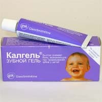 калгель гель стомат для дет 10г