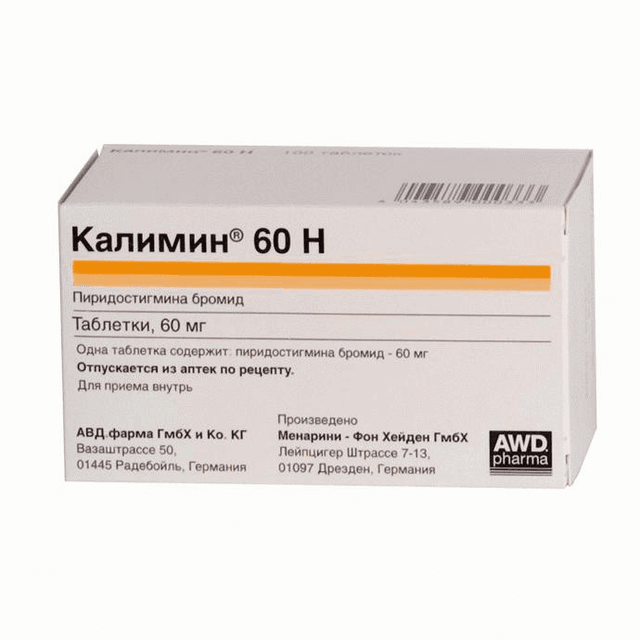 калимин н 60мг n100 таблетки