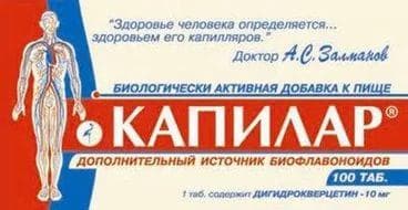 капилар таблетки №100