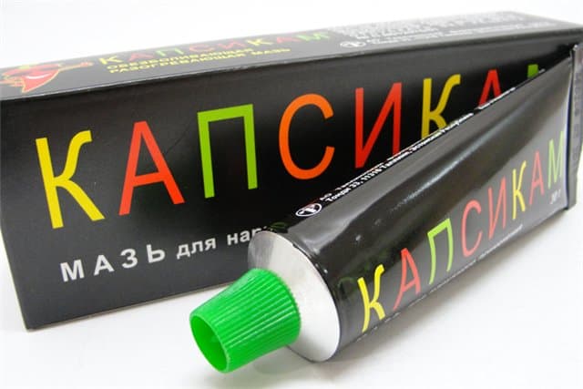 капсикам 30 г мазь