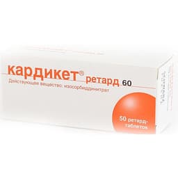 кардикет ретард таблетки 60мг №50