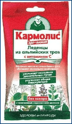 кармолис про-актив леденцы без сахара с витамином с 75 г