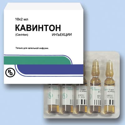 кавинтон концентрат для инфузий 5 мг/мл 2 мл №10 амп