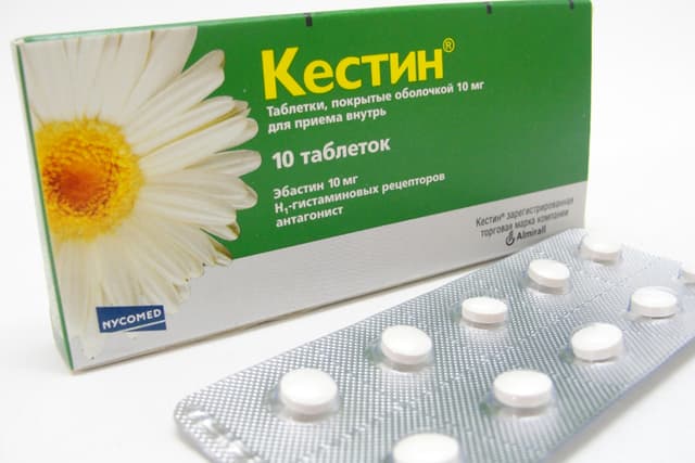 кестин таблетки покрытые оболочкой 10мг №10