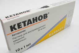 кетанов раствор в/м 30 мг/мл №10 амп