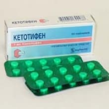 кетотифен таблетки 1мг №30 имп