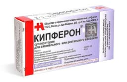 кипферон №10 суппоз, ректал, и вагинал,