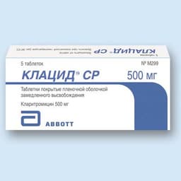 клацид ср таблетки покрытые оболочкой 500мг №14