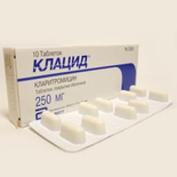 клацид таблетки покрытые оболочкой 250мг №10