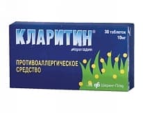 кларитин таблетки 10мг №30