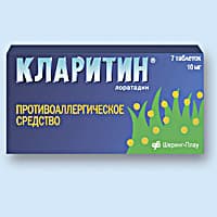 кларитин таблетки 10мг №7