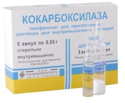 кокарбоксилаза лиофилизированный для инъекций 50 мг №5 ампулы с растворителем