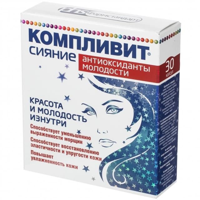 компливит сияние антиоксиданты молодости №30 капс