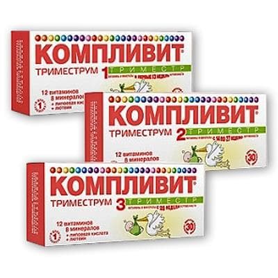 компливит триместрум 1 №30 табл