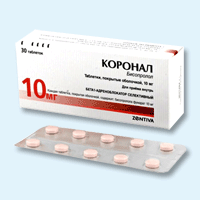 коронал таблетки покрытые оболочкой 10мг №30