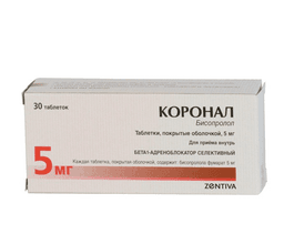 коронал таблетки покрытые оболочкой 5мг №30