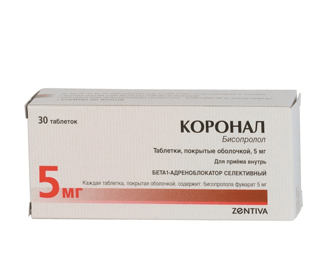 коронал таблетки покрытые оболочкой 5мг №30