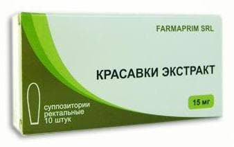 красавки экстракт 15 мг №10 суппоз