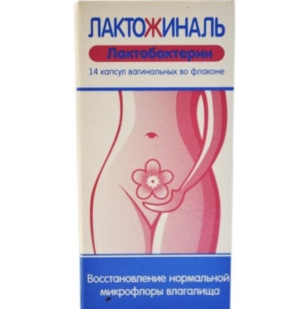 лактожиналь №14 капсулы вагинал,