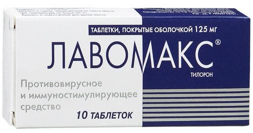 лавомакс таблетки покрытые оболочкой 125мг №6