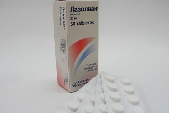 лазолван таблетки 30мг №50