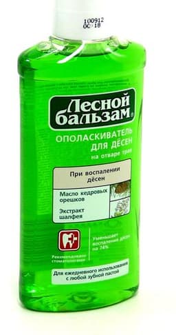 лесной бальзам ополаскиватель кедр и шалфей 250 мл при воспалении десен