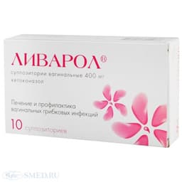 ливарол 400 мг №10 суппоз, вагинал,