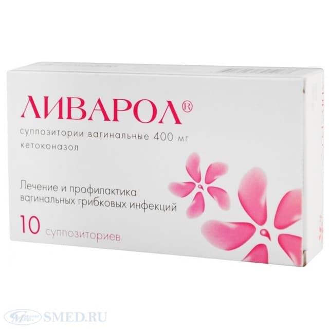 ливарол 400 мг №5 суппоз, вагинал,